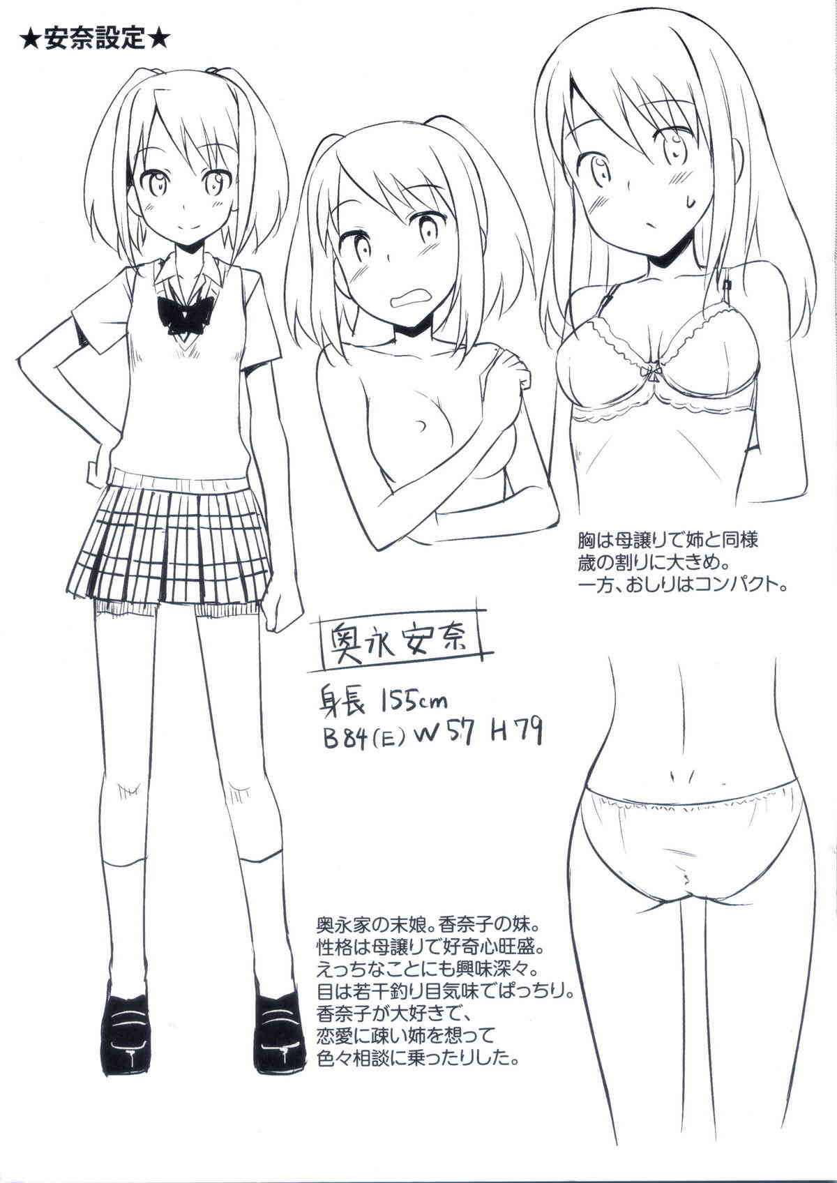 Koiito Kinenbi melonbooks Tokuten Kakioroshi 8p Shousasshi page 7 full