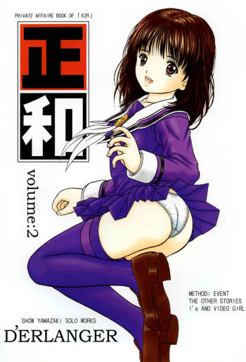 Masakazu Volume:2 cover