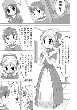 エージェントは秘密がいっぱい