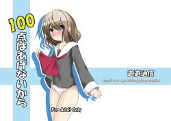 100 ten wa Agenai kara