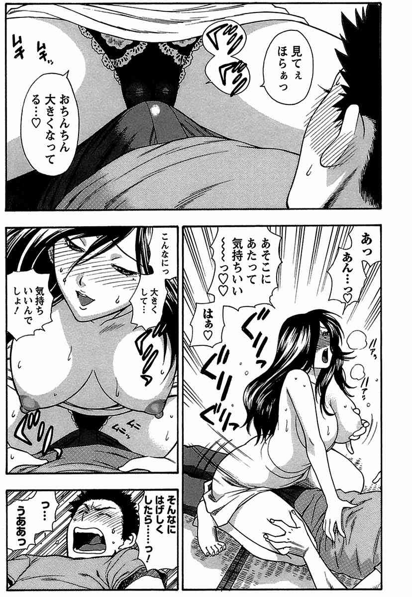 Yoidore Haha page 9 full