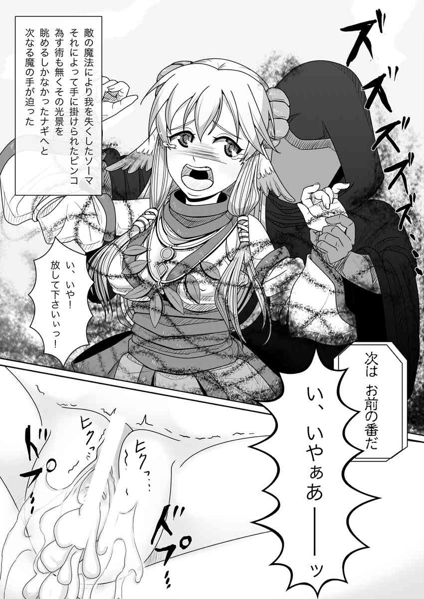 すろたるた 2 page 2 full