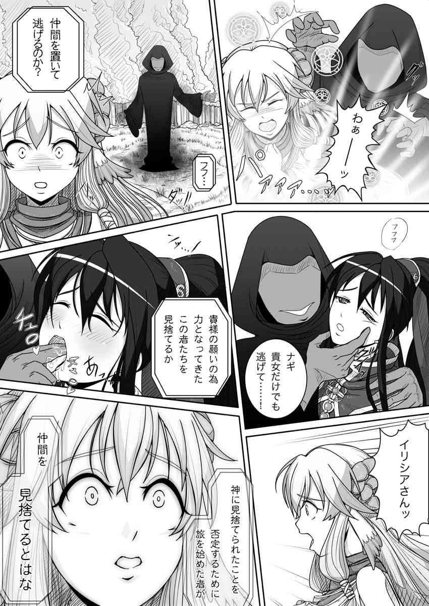 すろたるた 2 page 3 full