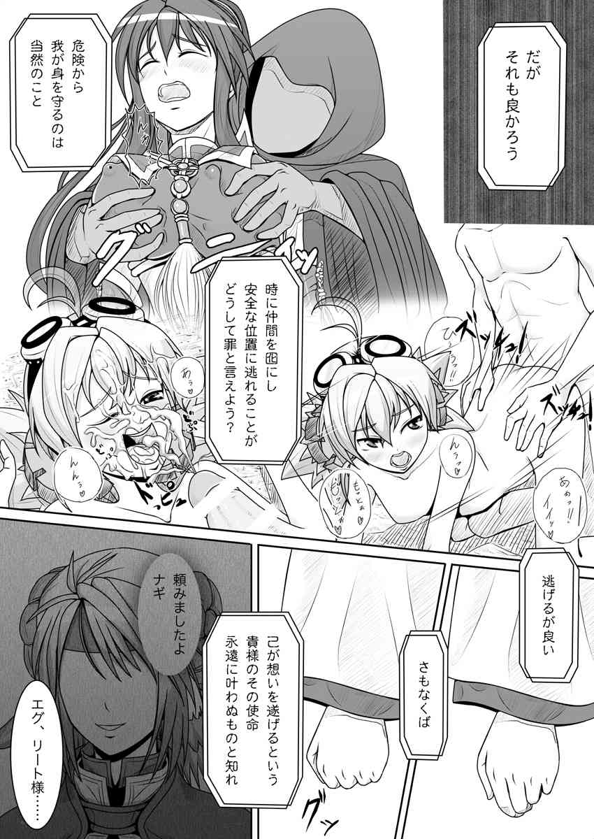すろたるた 2 page 4 full