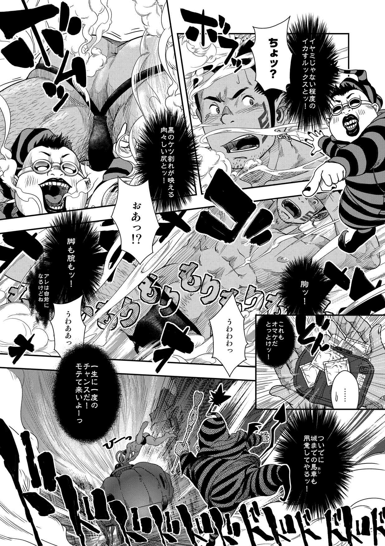 Happy ever after page 8 full