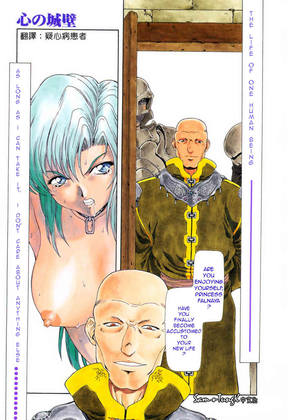 Inraku Yuugi page 3 full
