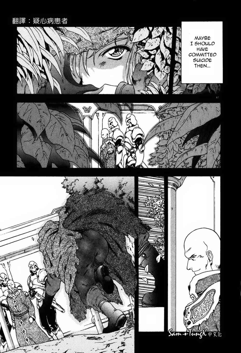 Inraku Yuugi page 5 full