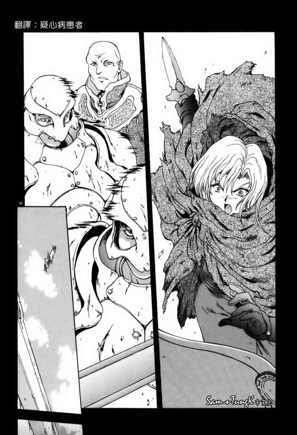 Inraku Yuugi page 6 full