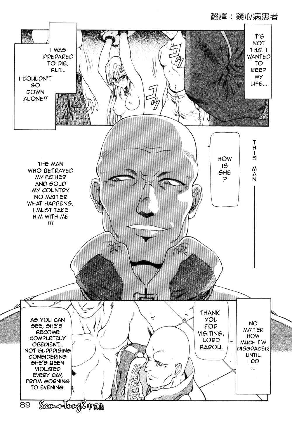 Inraku Yuugi page 7 full