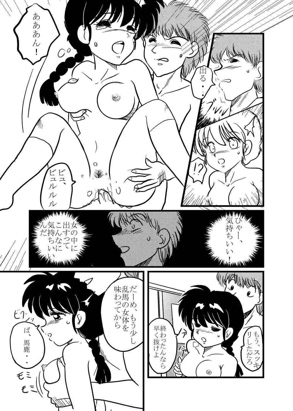 School Game page 3 full
