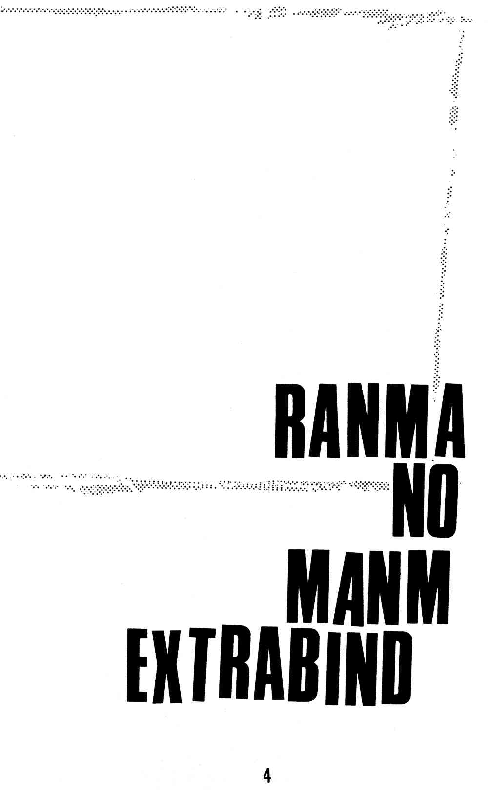 Ranma no Manma Extrabind page 3 full