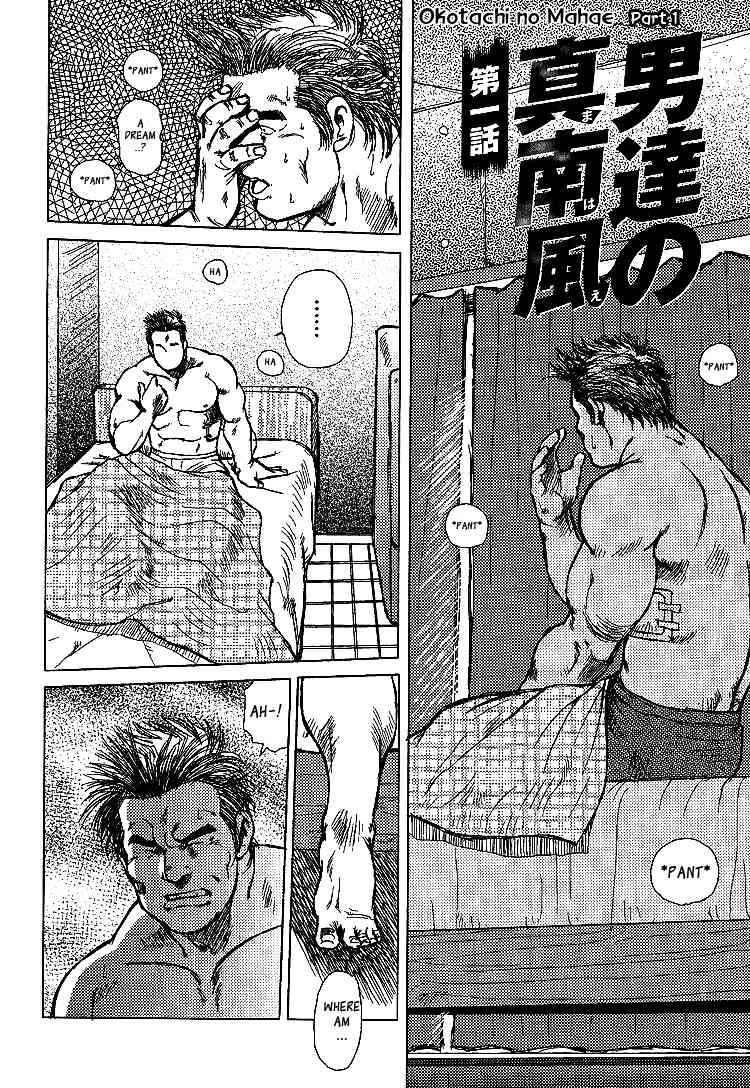 Otokotachi no Mahae page 3 full