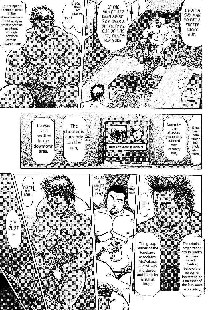 Otokotachi no Mahae page 6 full