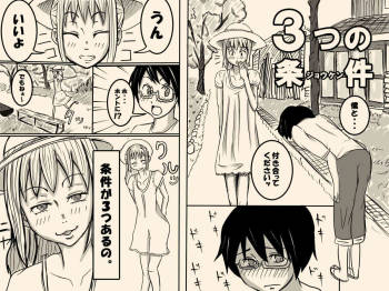 Mittsu no Jouken cover