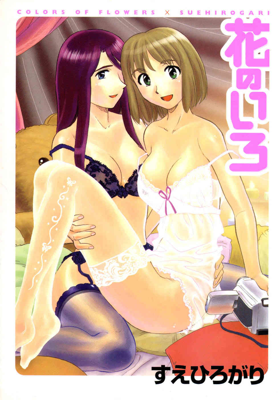 Hana no Iro Ch. 1-9 page 1 full