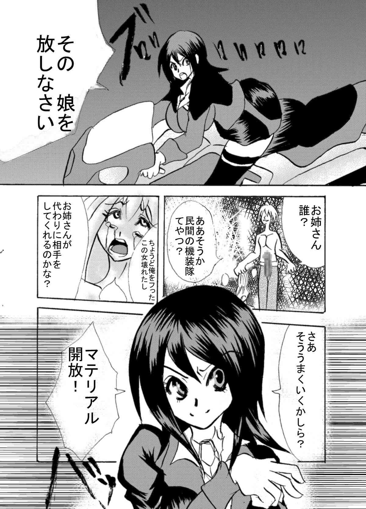 Kansen Kisoutai TEAM0 ACT2 page 8 full