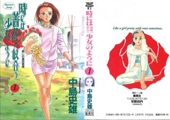 Tokiniwa Bara no Niau Shoujo no Youni Vol.1 cover