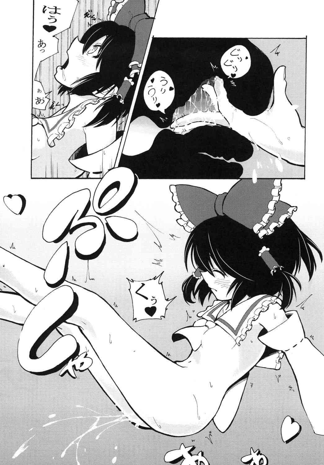 Inyoku no Tomi page 10 full