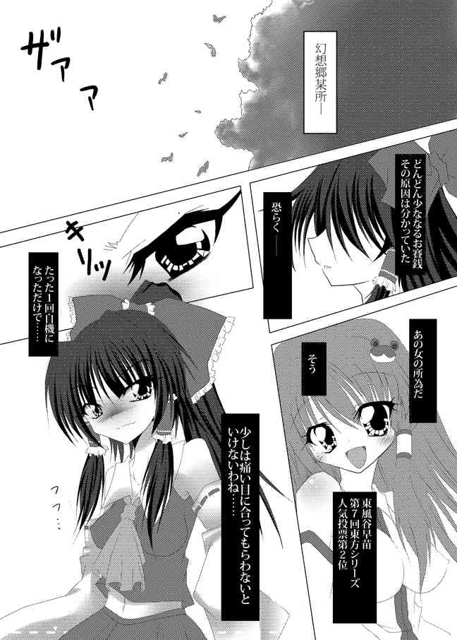 早苗さんぱるぱる page 4 full