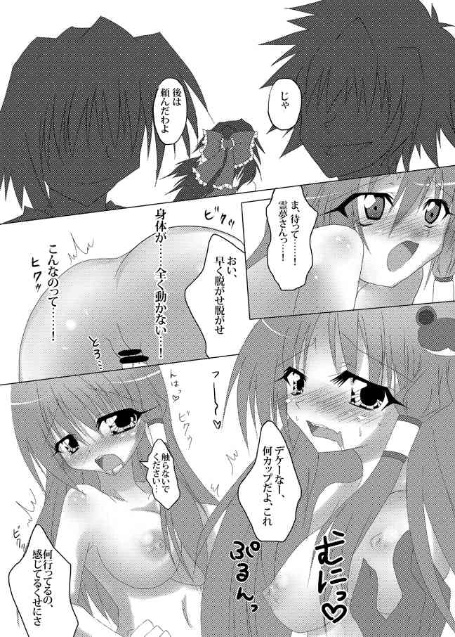 早苗さんぱるぱる page 6 full