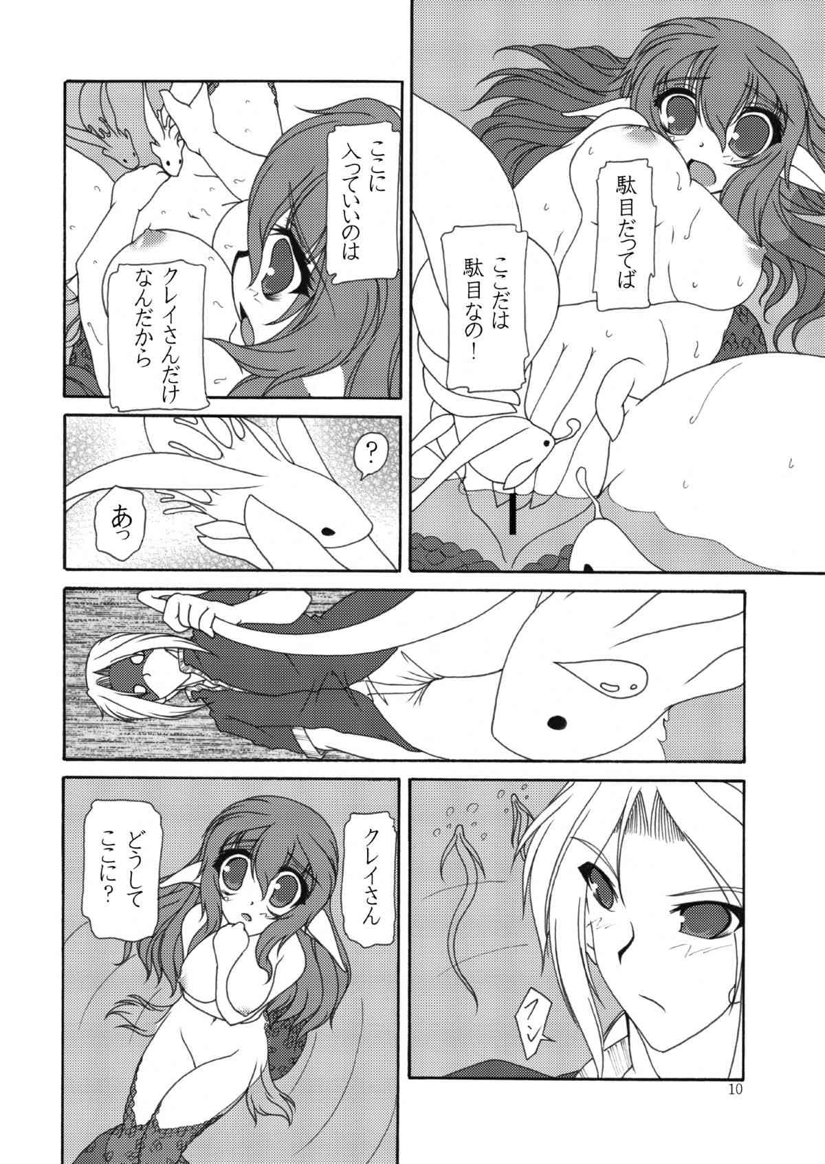 南国遭難遊戯 page 10 full