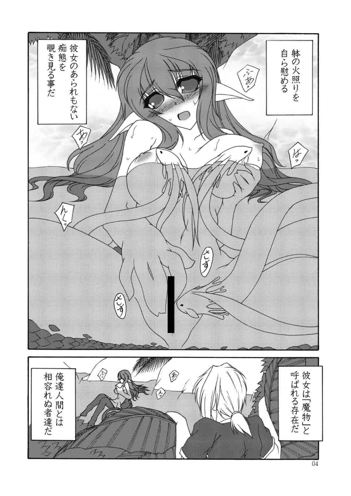 南国遭難遊戯 page 4 full
