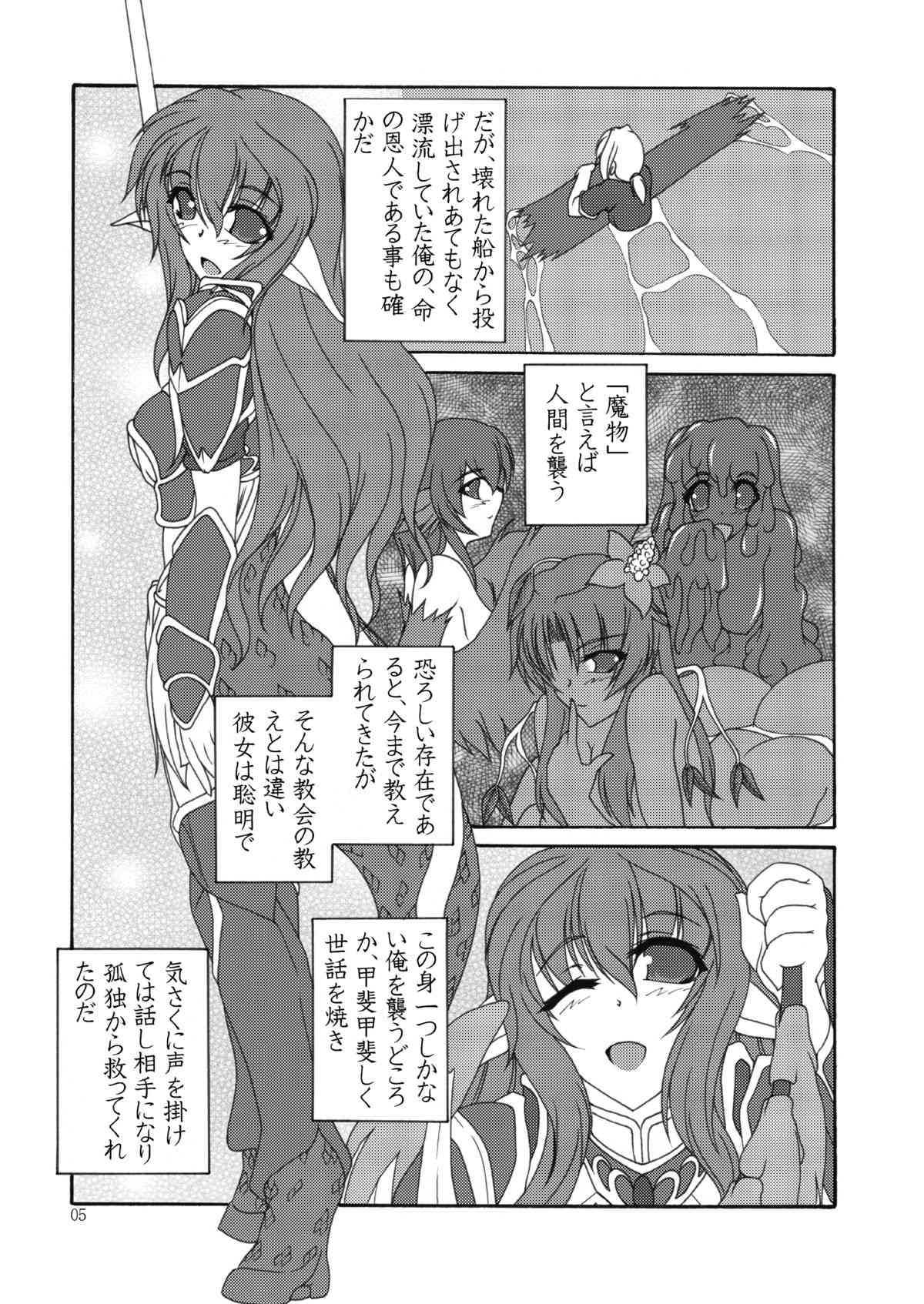南国遭難遊戯 page 5 full
