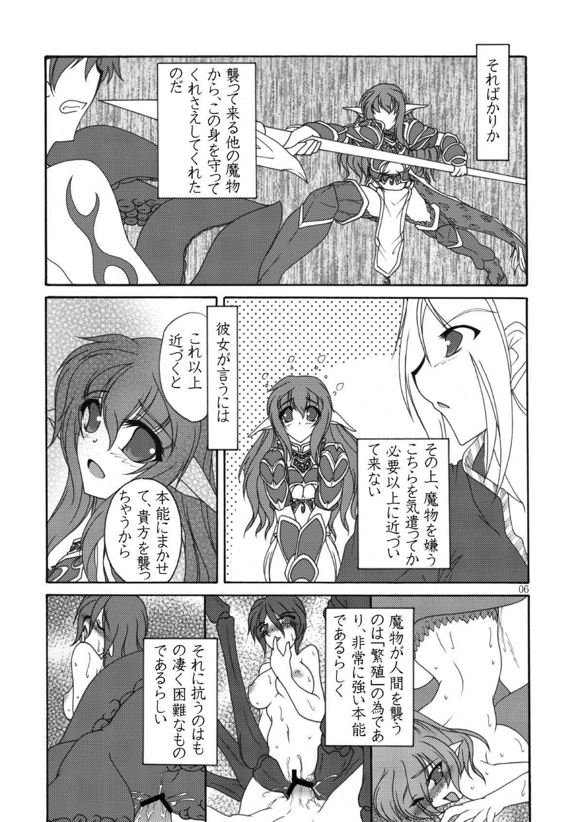 南国遭難遊戯 page 6 full
