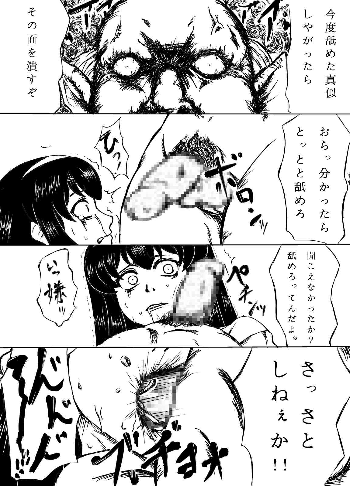 剣士陵辱 page 5 full