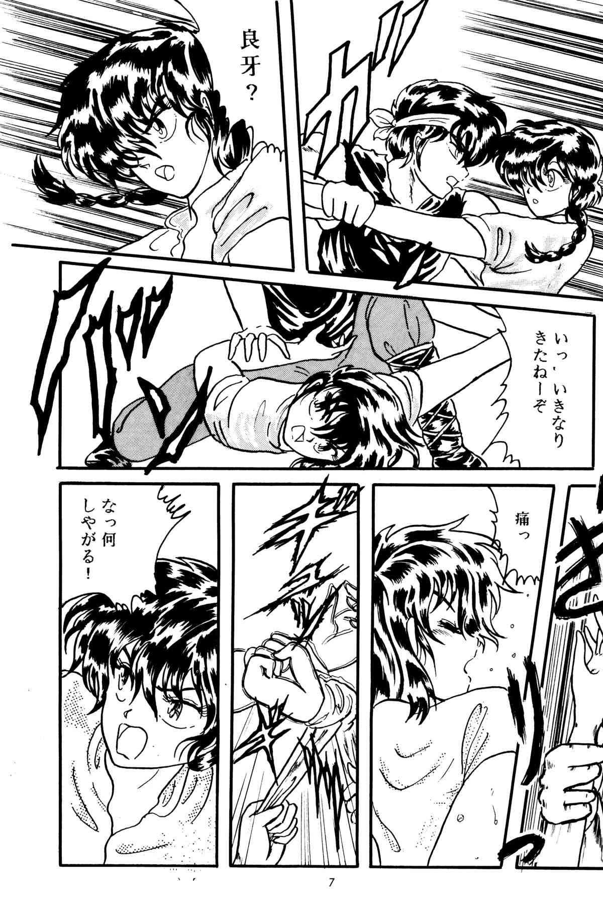 Another Part of me page 6 full