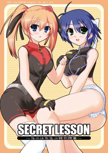 SECRET LESSON ~Nanoha-sensei no Tokubetsu Jugyou~ cover