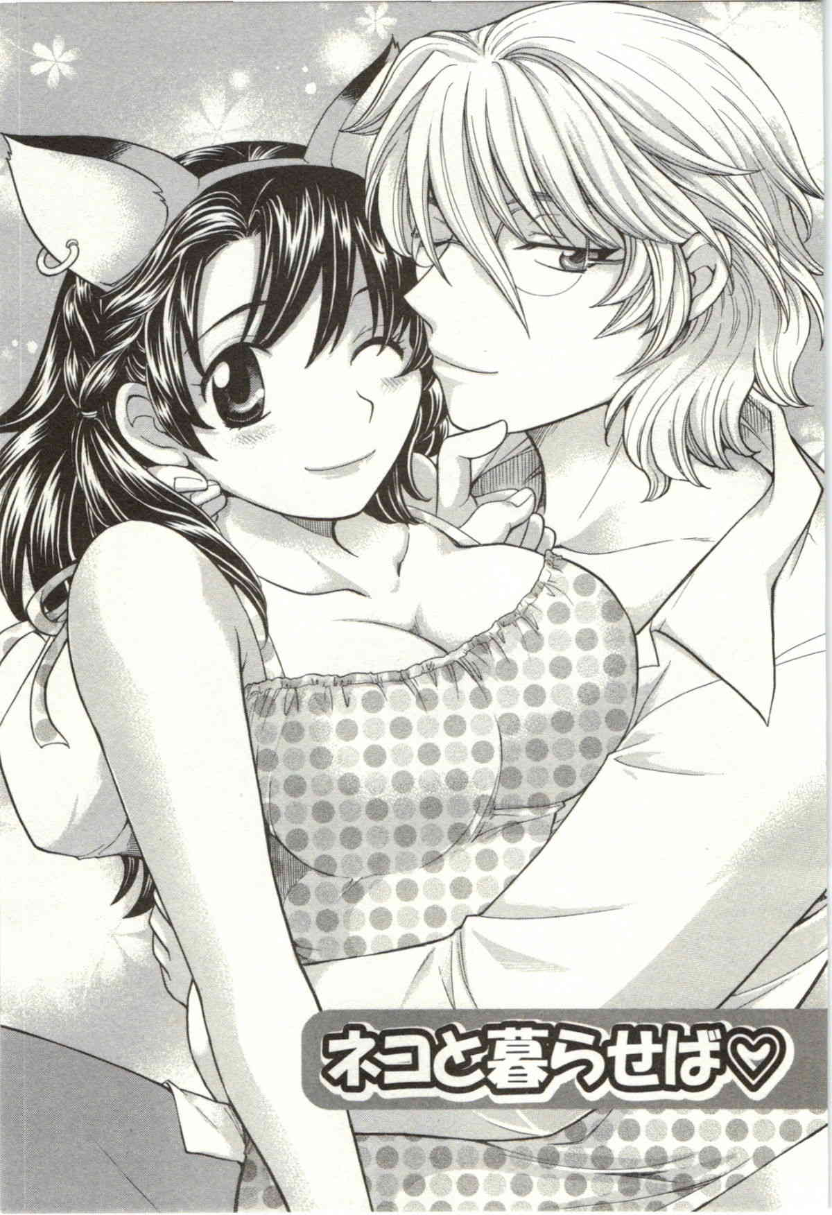 Binkan Oneesan wa Kanjichau page 4 full