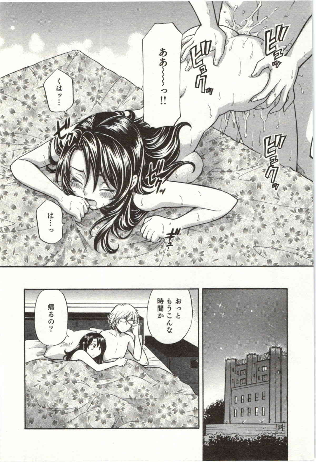 Binkan Oneesan wa Kanjichau page 7 full