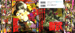 [Anthology] COMIC Juuyoku 08 (Kemono Yoku) [2011-12-05]