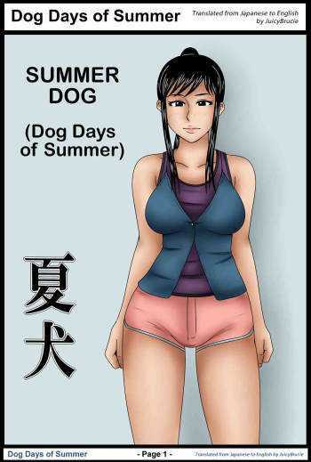 Natsu Inu - Dog days of summer cover