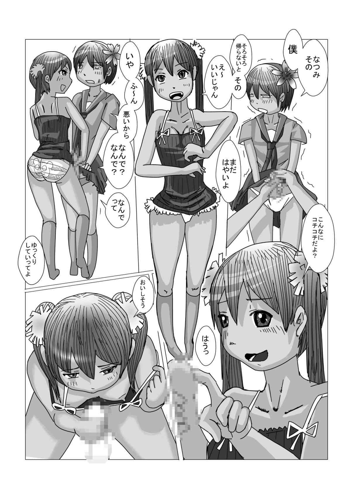 男の娘が嫌いな女の子なんていません page 8 full