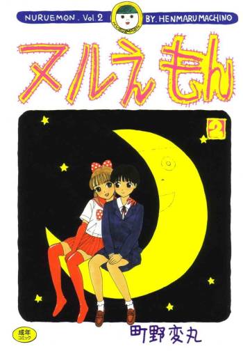 Nuruemon Vol.2 cover