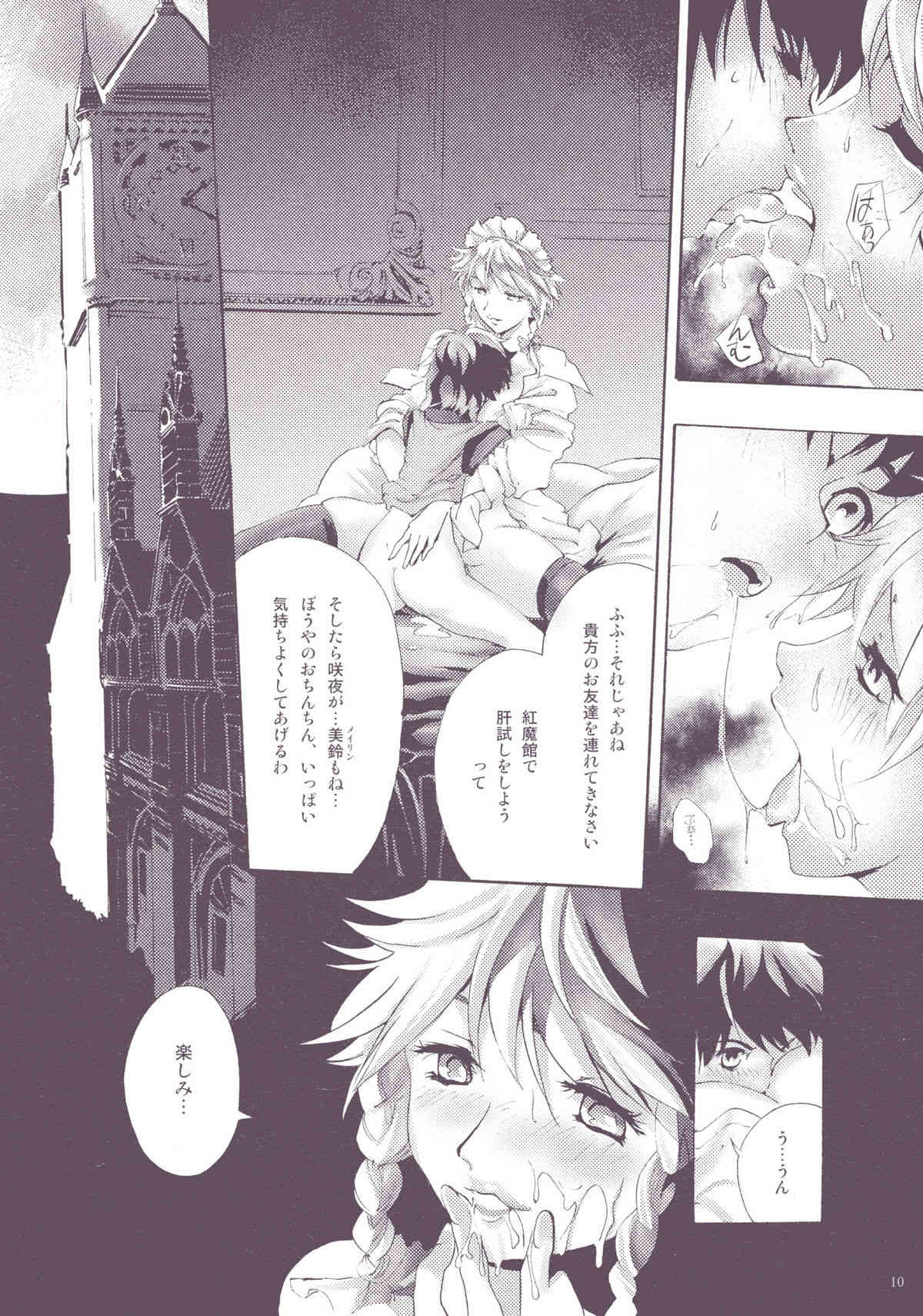 NYMPHOMANIA page 10 full