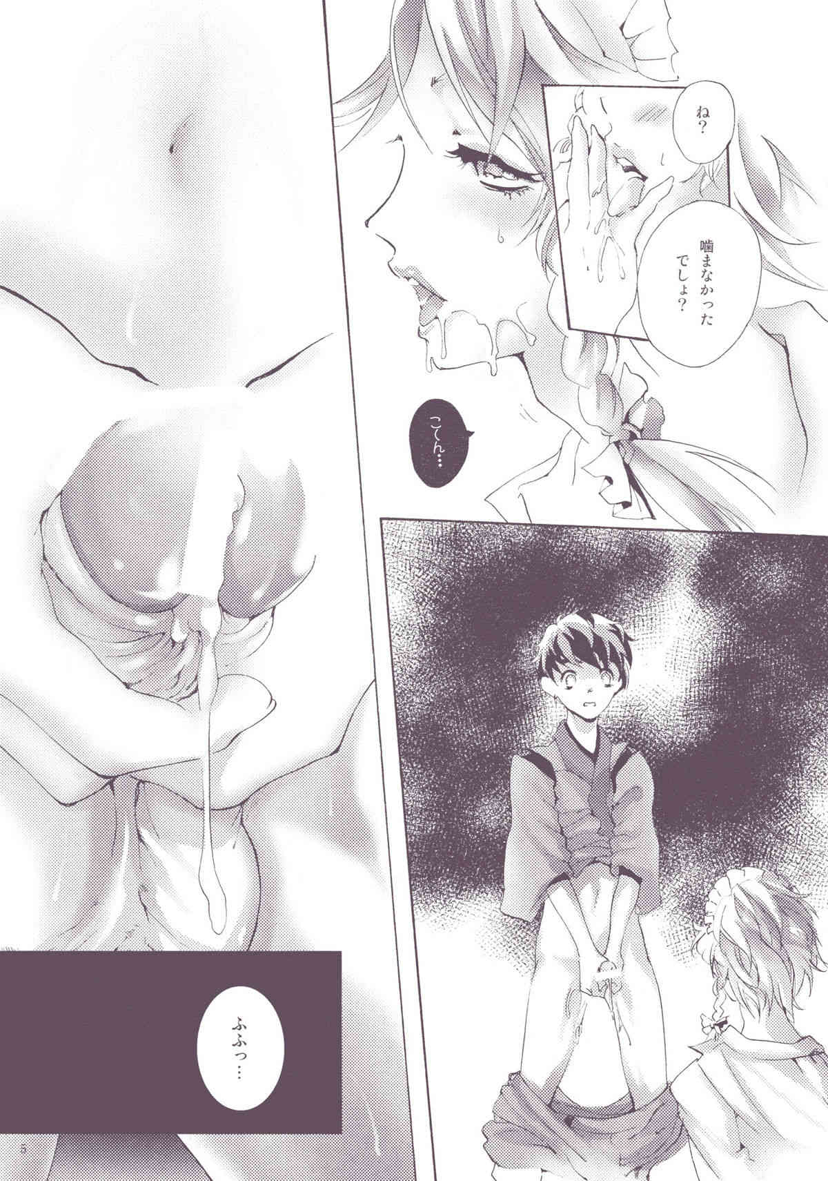 NYMPHOMANIA page 5 full