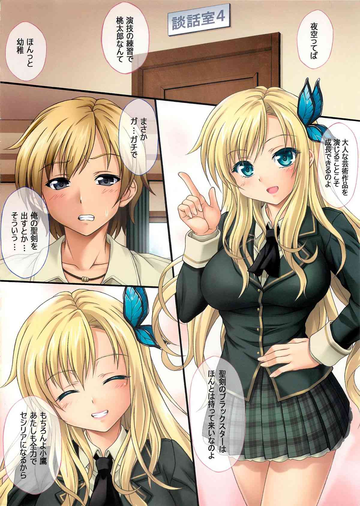 Boku wa Buhiru ga Wakaranai page 2 full