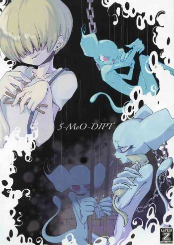 5-MeO-D cover