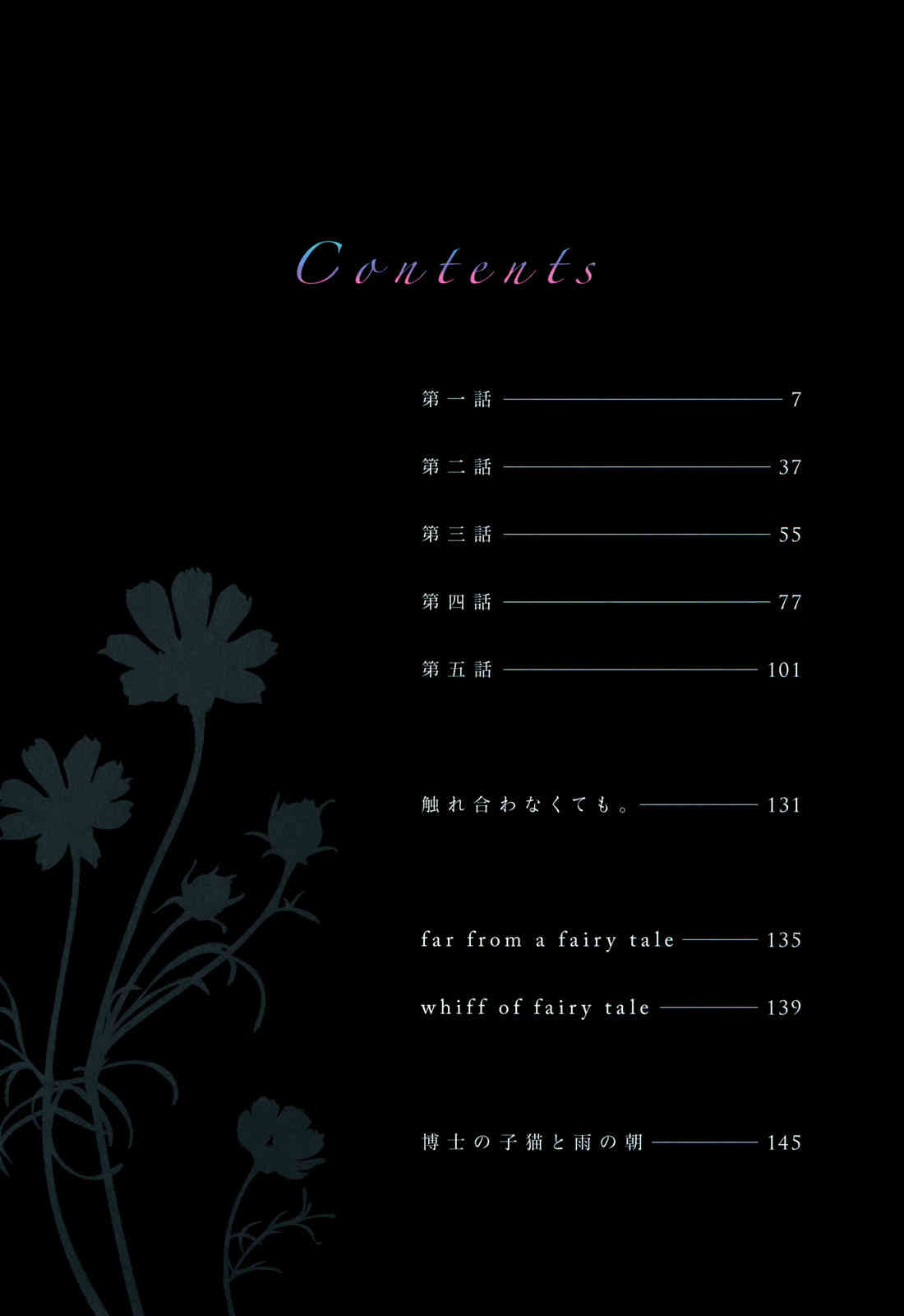 Sayonara Folklore page 9 full