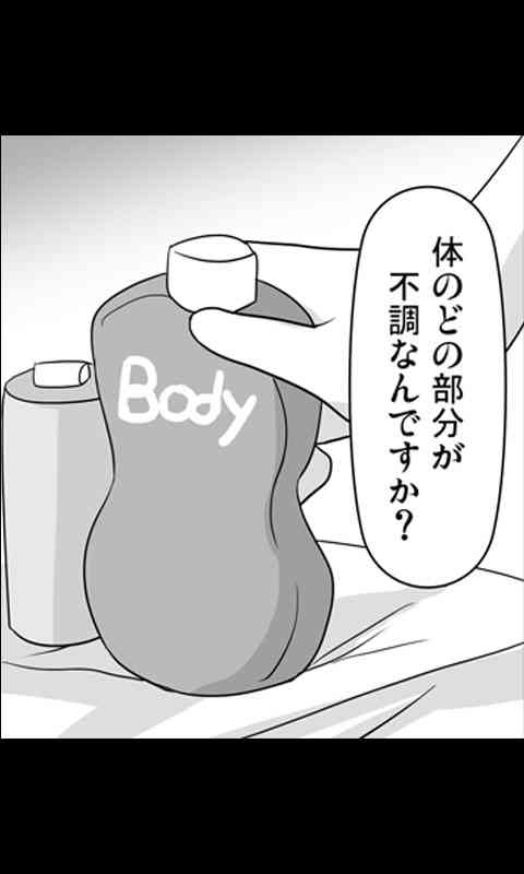 家出娘シリーズ第8話純 page 10 full