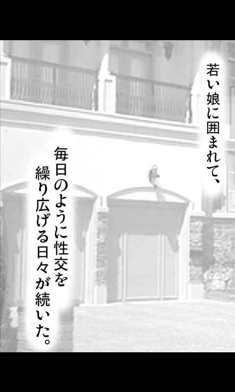 家出娘シリーズ第8話純 page 2 full
