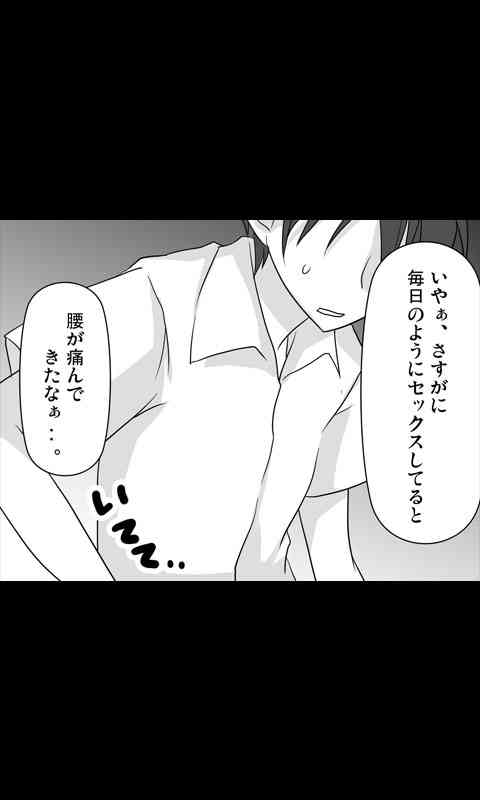 家出娘シリーズ第8話純 page 3 full