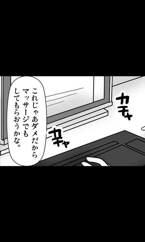 家出娘シリーズ第8話純 page 4 full