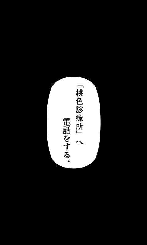 家出娘シリーズ第8話純 page 5 full