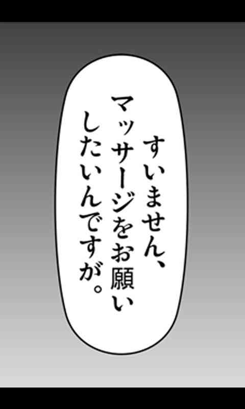 家出娘シリーズ第8話純 page 6 full