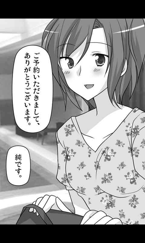 家出娘シリーズ第8話純 page 9 full