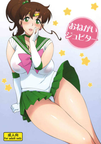 Onegai Jupiter cover